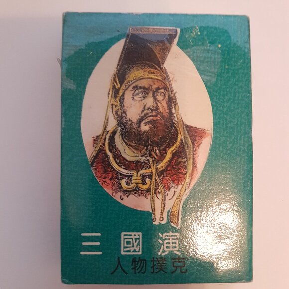 Vintage Chinese Playing Cards - 'The Romance of the Three Kingdoms' (Green Pack) - Picture 1 of 4
